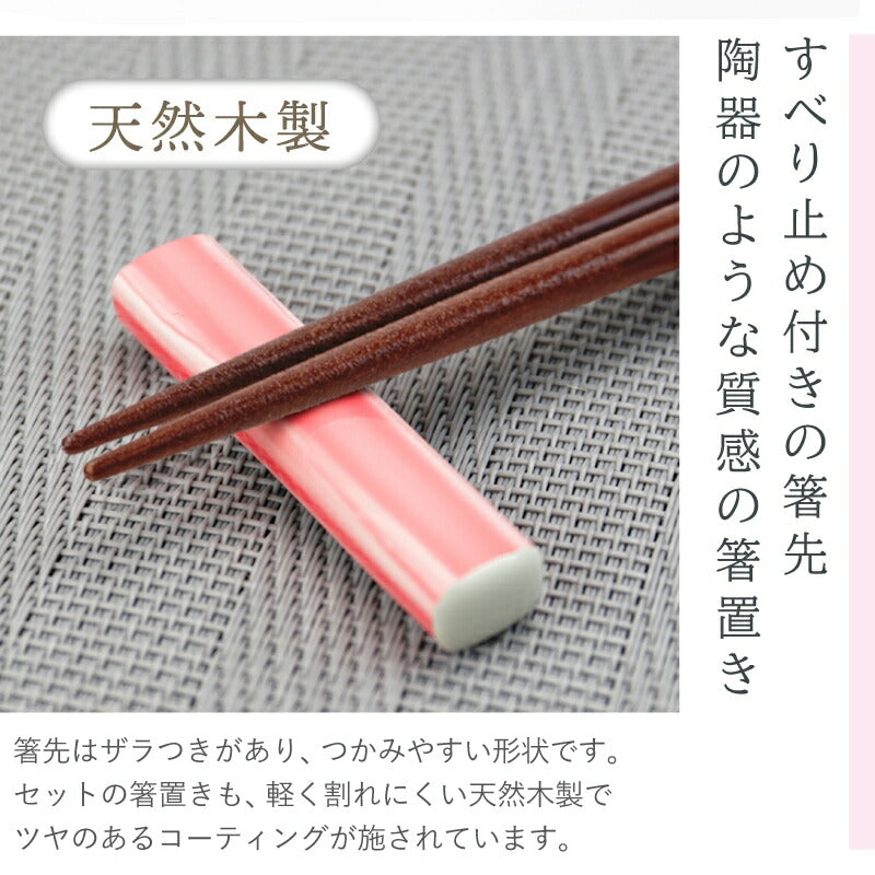 ペアミント 箸 女性用 - いつもありがとう -
