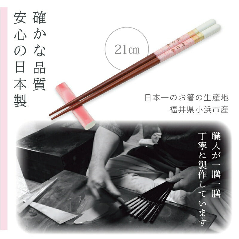 ペアミント 箸 女性用 - いつもありがとう -