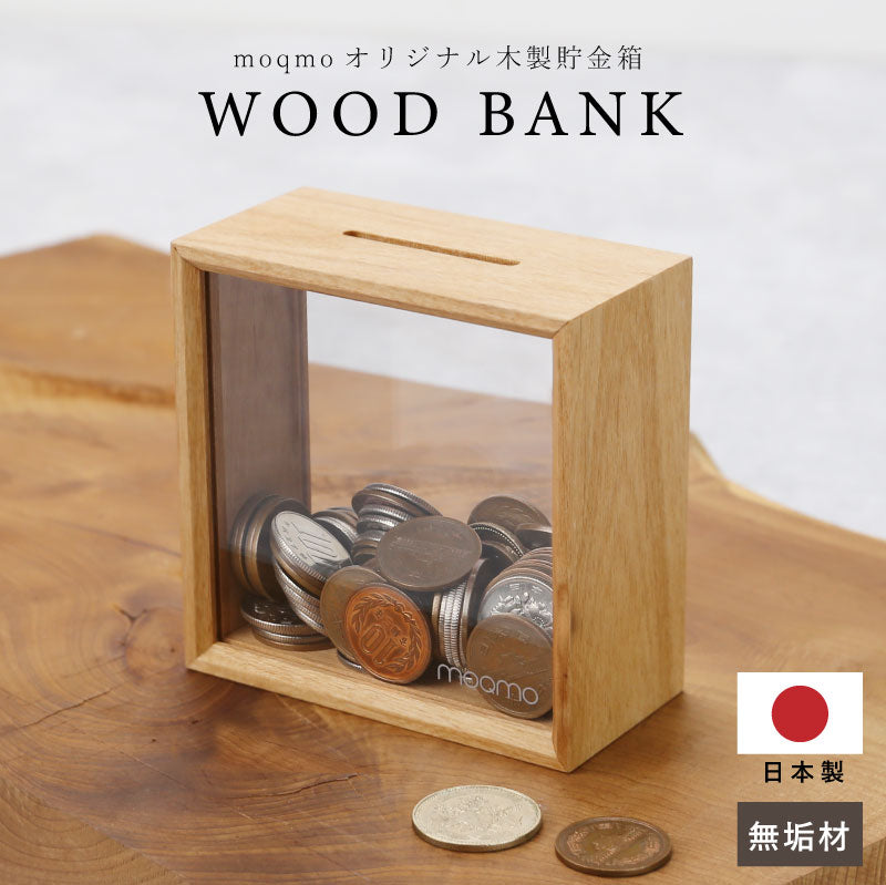 【moqmo】WOOD BANK