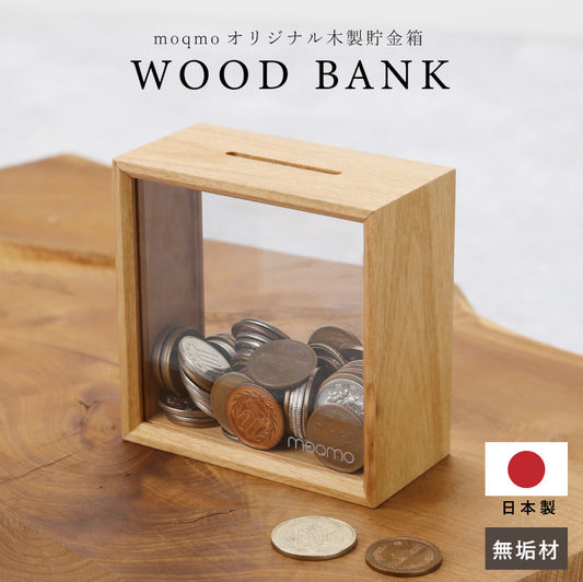 【moqmo】WOOD BANK