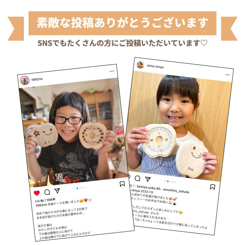 乳歯ケース・ティース君