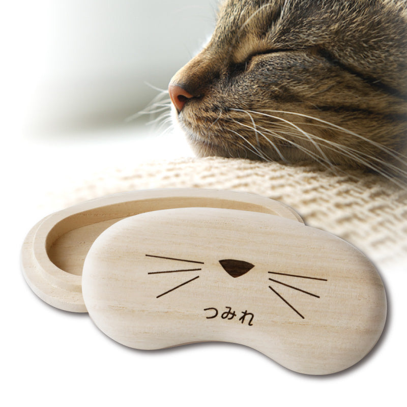 名入れ 猫のひげケース