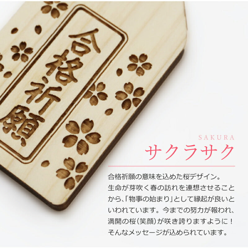 合格祈願 願い札