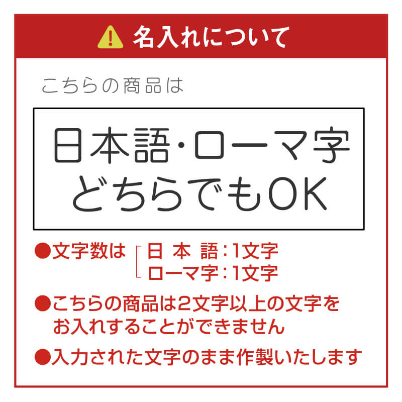 カリンの抜き文字喧嘩札 一文字 【5営業日出荷】