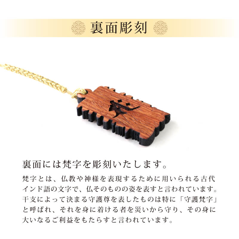 カリンの木札ストラップ 【5営業日出荷】