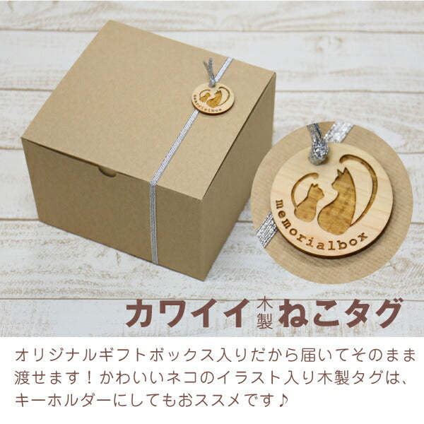 ねこのメモリアルボックス