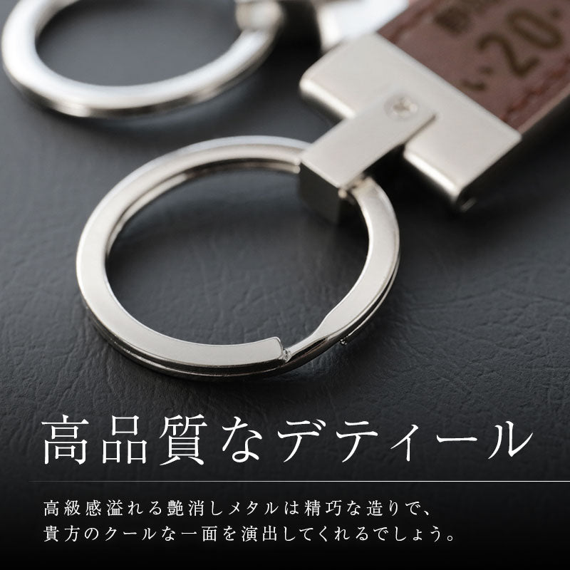 ナンバープレートキーホルダー ・ レザー