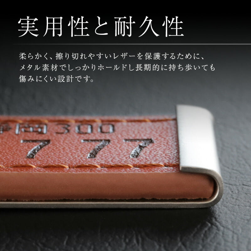 ナンバープレートキーホルダー ・ レザー
