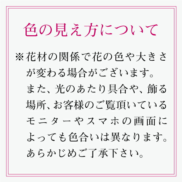 ハーバリウム和