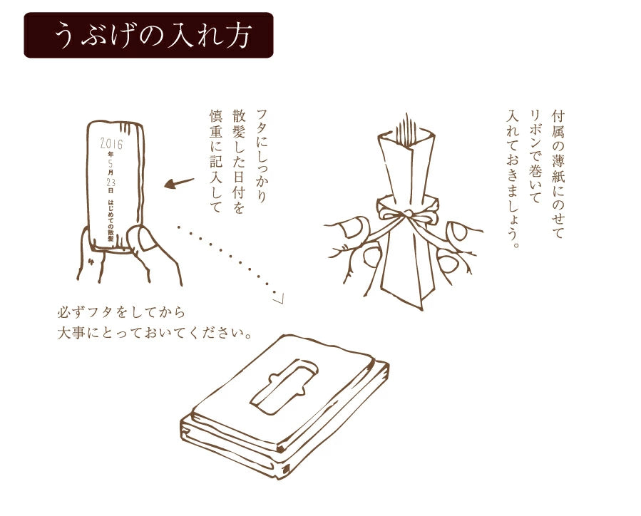 おしばなし文庫 うぶげのはなし。