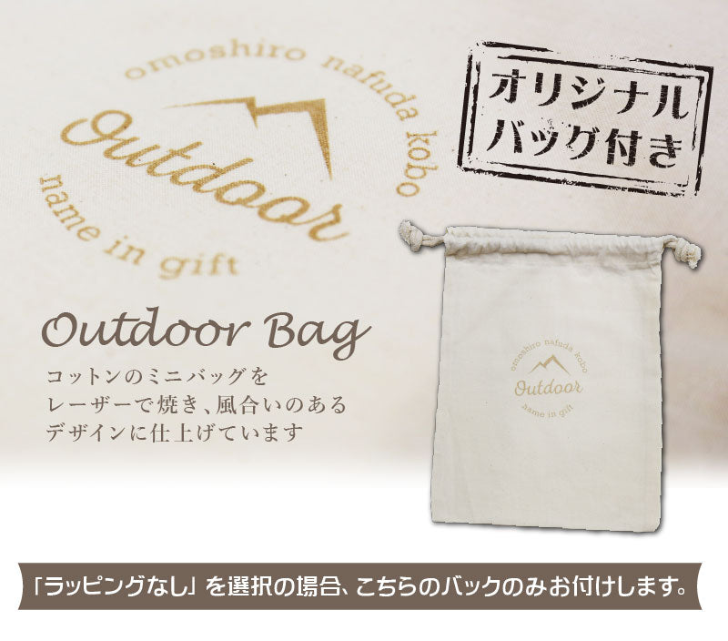 ステンレスマグカップ アウトドアデザイン
