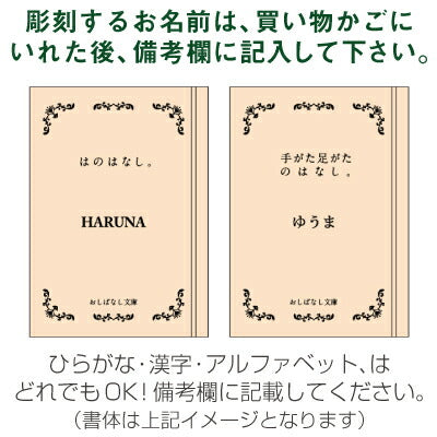おしばなし文庫 手がた足がたのはなし。