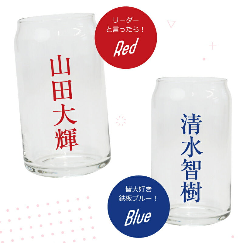 Geki 推しグラス 【5営業日出荷】