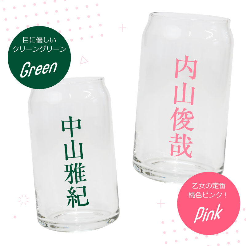 Geki 推しグラス 【5営業日出荷】