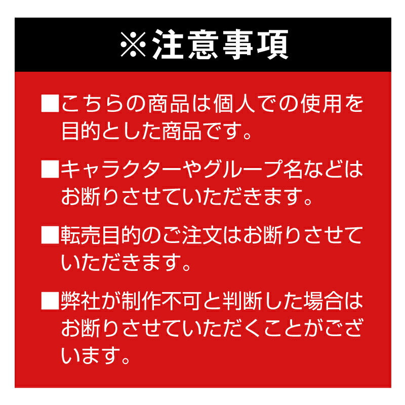 Geki 推しグラス 【5営業日出荷】