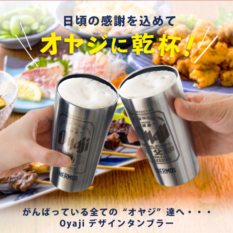 Oyajiタンブラー