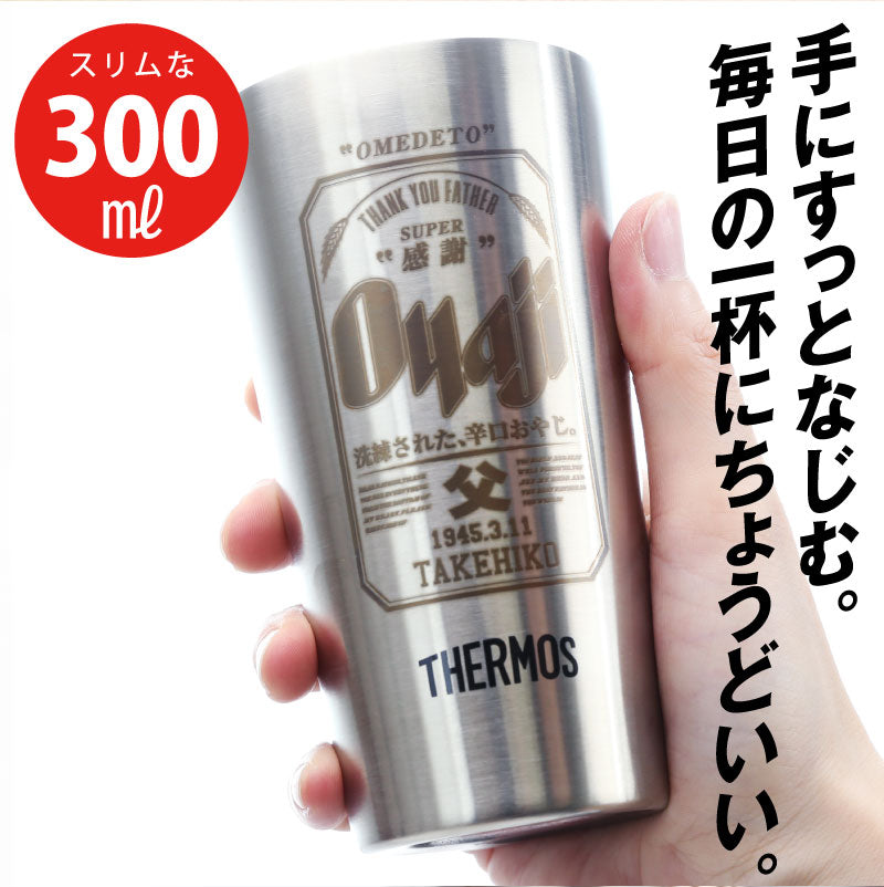 Oyajiタンブラー