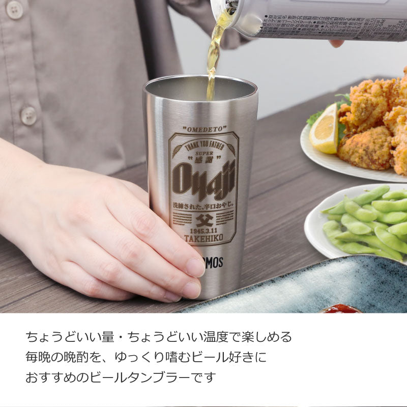 Oyajiタンブラー