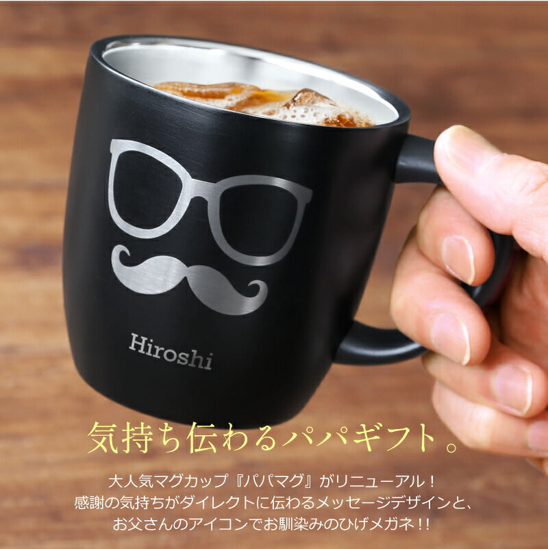 二代目 パパマグ