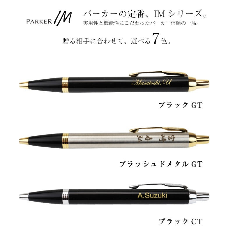 パーカー IM ボールペン & ハンカチ ギフトセット - Fresher's BOX -