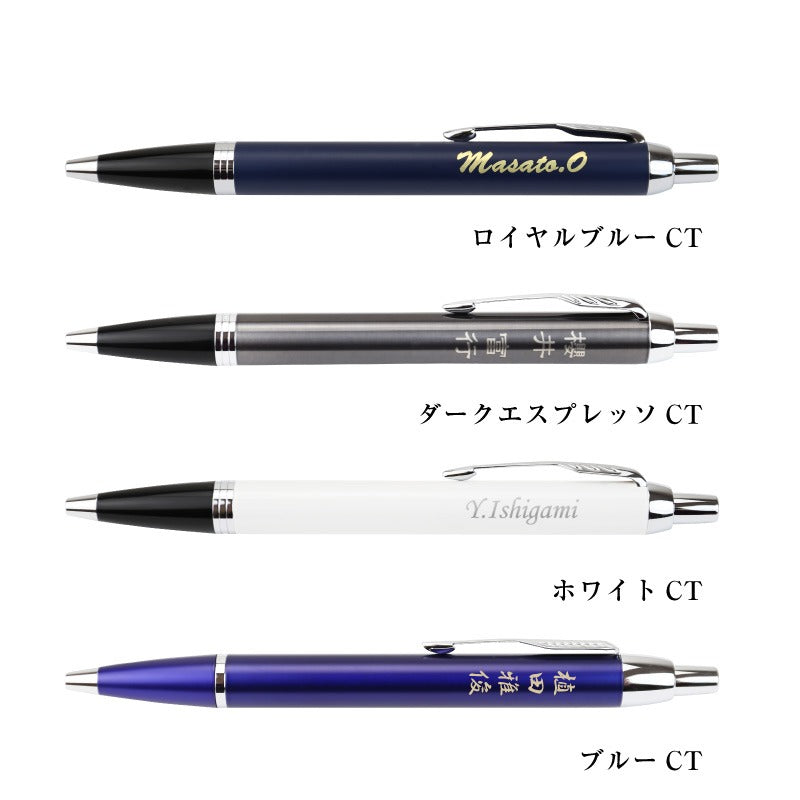 パーカー IM ボールペン & ハンカチ ギフトセット - Fresher's BOX -