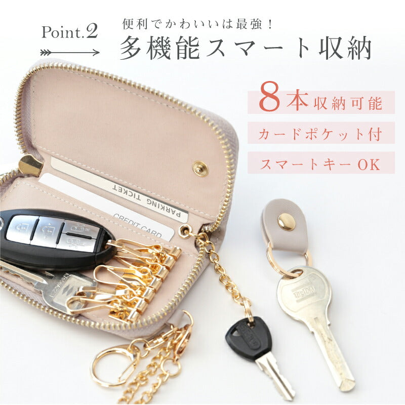 パステルカラー キーケース