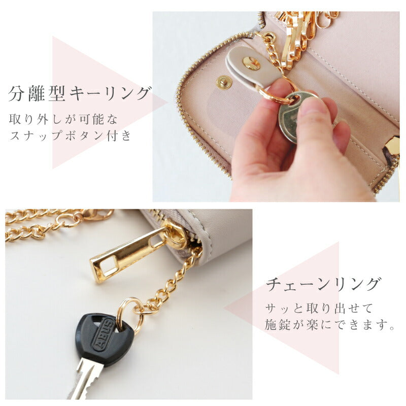 パステルカラー キーケース