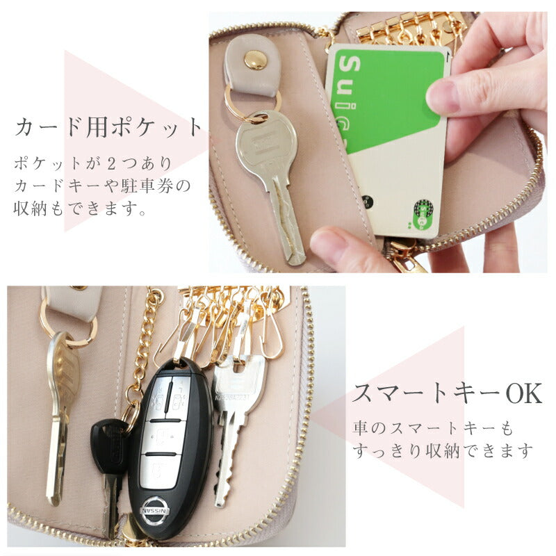 パステルカラー キーケース