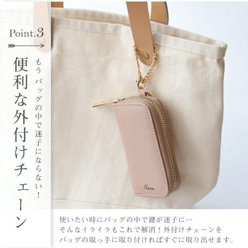 パステルカラー キーケース