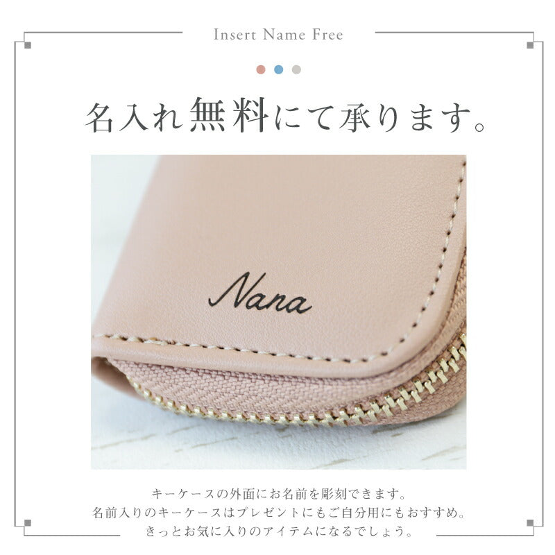 パステルカラー キーケース