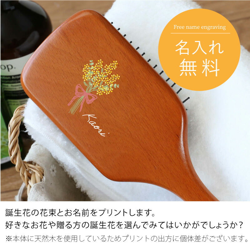AVEDA パドルブラシ ミニ 誕生花