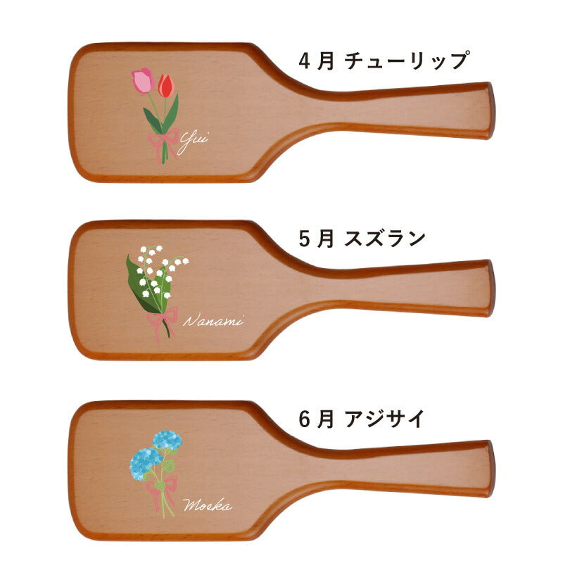 AVEDA パドルブラシ ミニ 誕生花