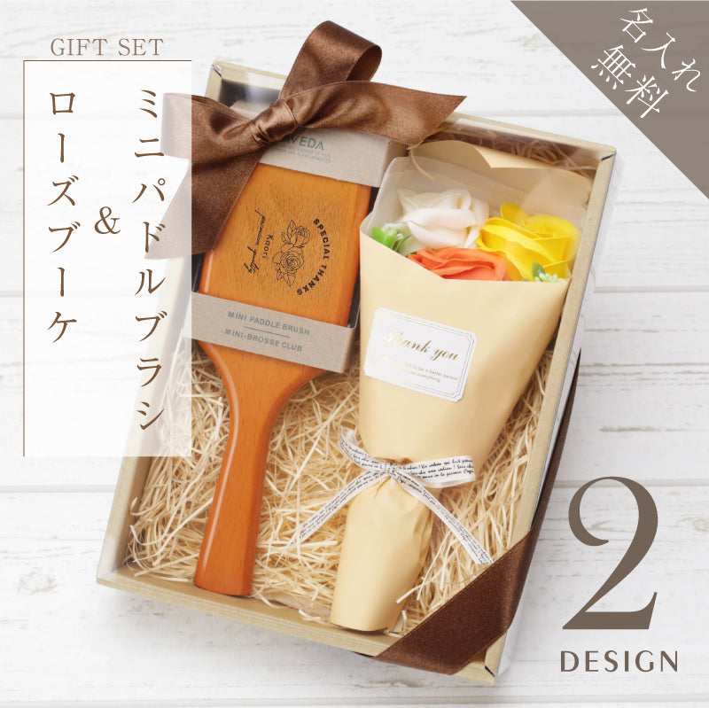 AVEDA ミニパドルブラシ & ローズブーケ セット