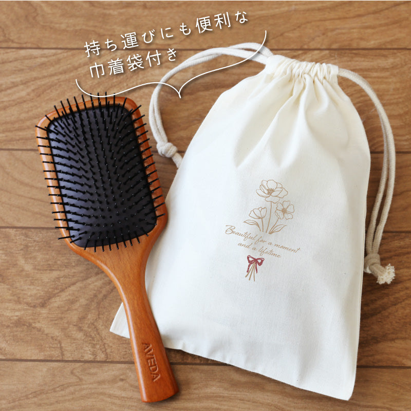 AVEDA パドルブラシ