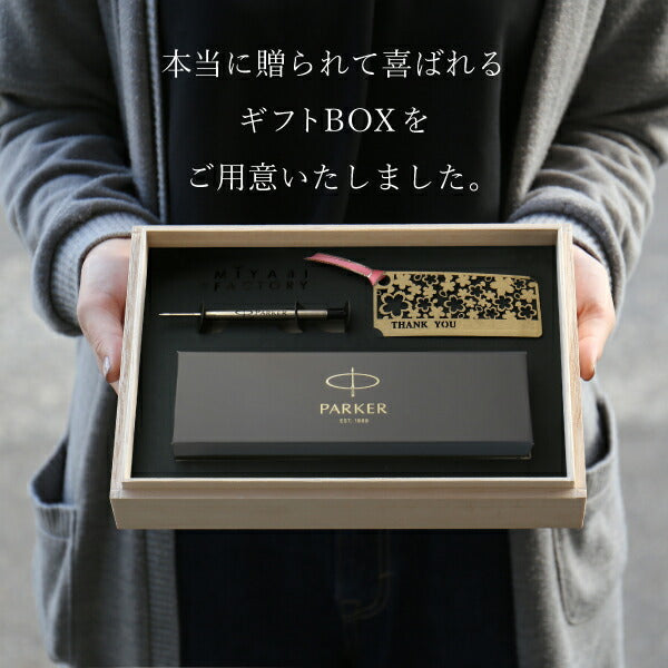 豪華7点ギフトBOX