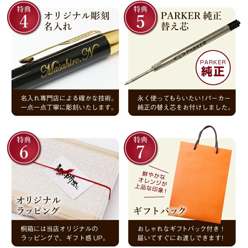 豪華7点ギフトBOX