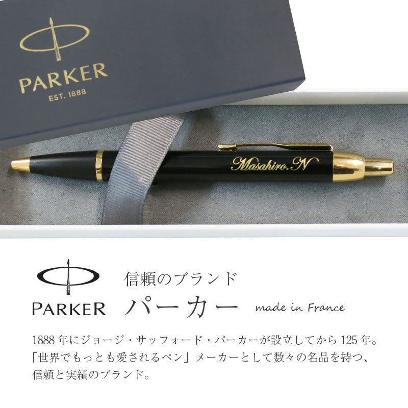パーカー IM ボールペン & ハンカチ ギフトセット - Fresher's BOX -