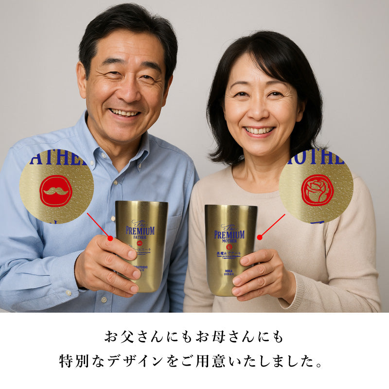 The PREMIUM タンブラー