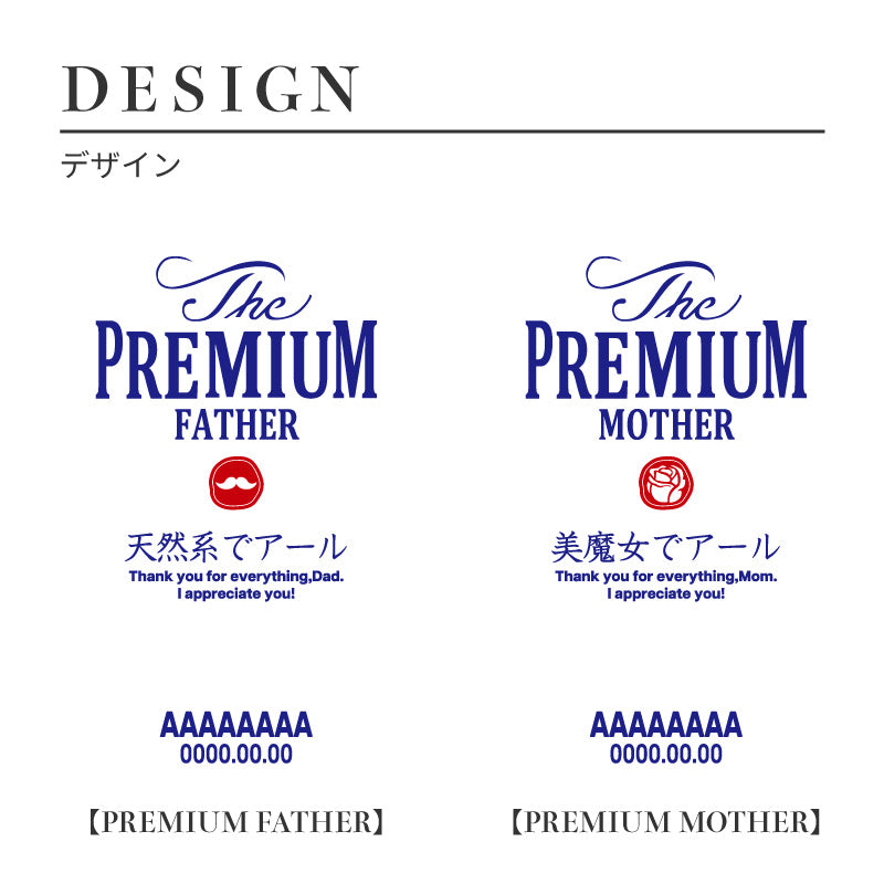 The PREMIUM タンブラー