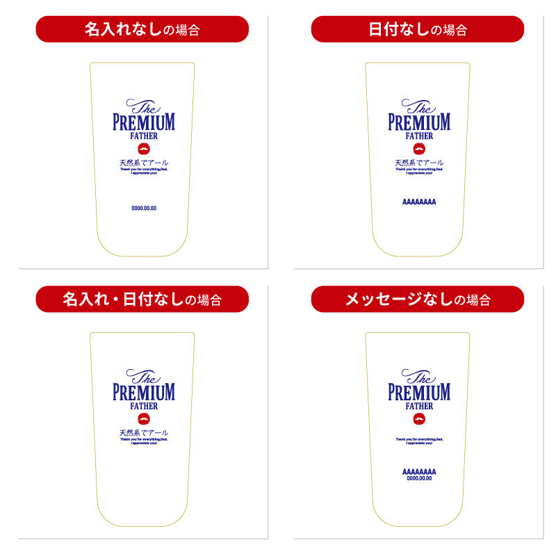 The PREMIUM タンブラー