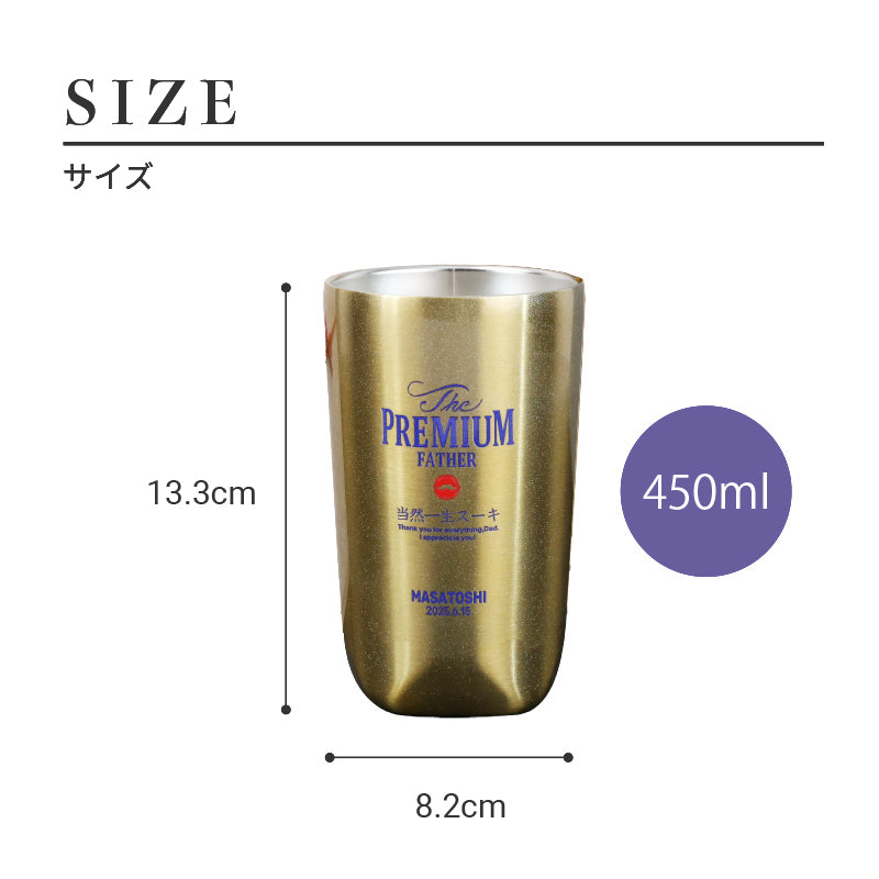 The PREMIUM タンブラー