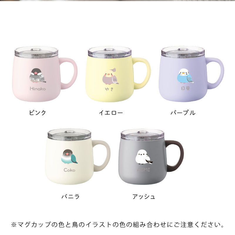 ぽてっと小鳥さんマグカップ