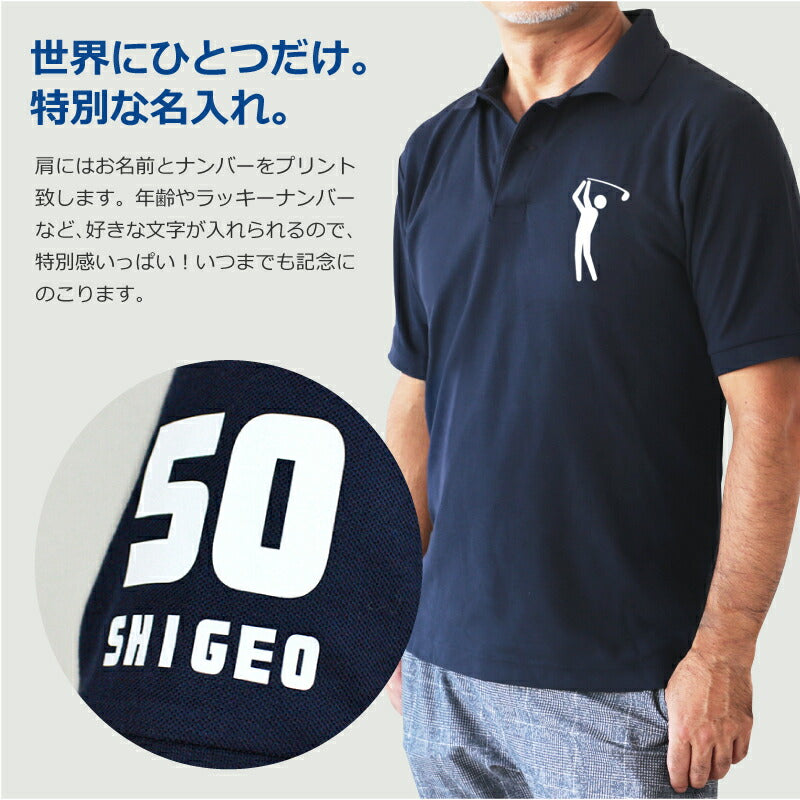 こっそり感謝を伝えられるポロシャツ スポーツサイン