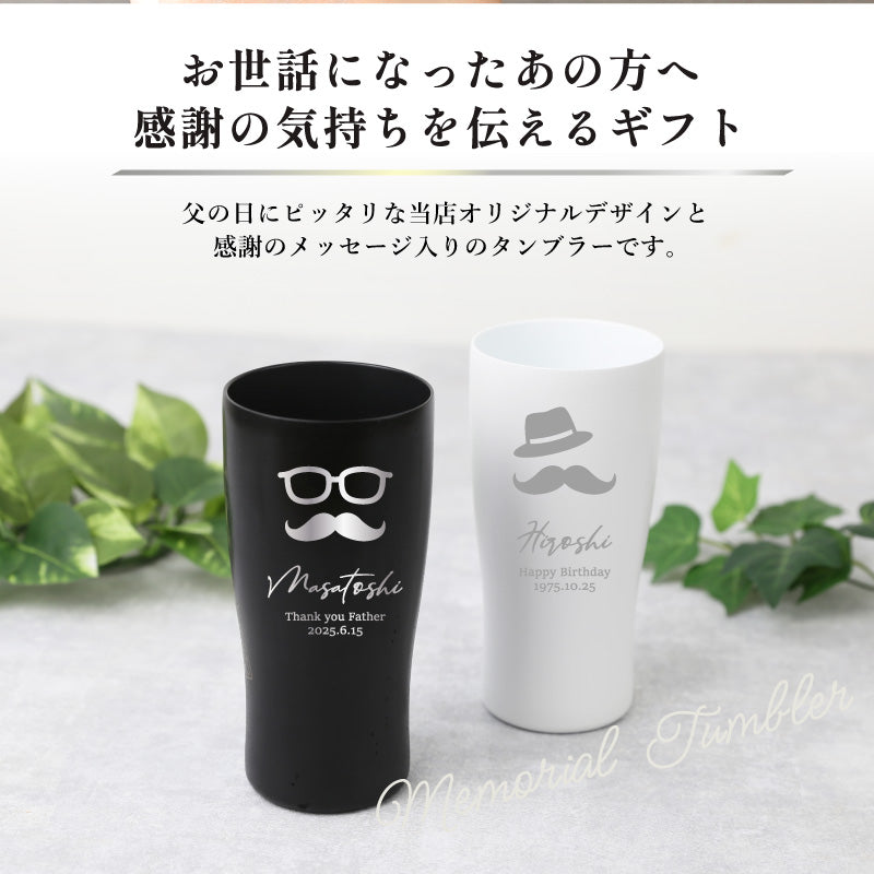 パパ髭 Sinqs タンブラー