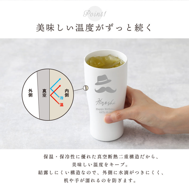 パパ髭 Sinqs タンブラー