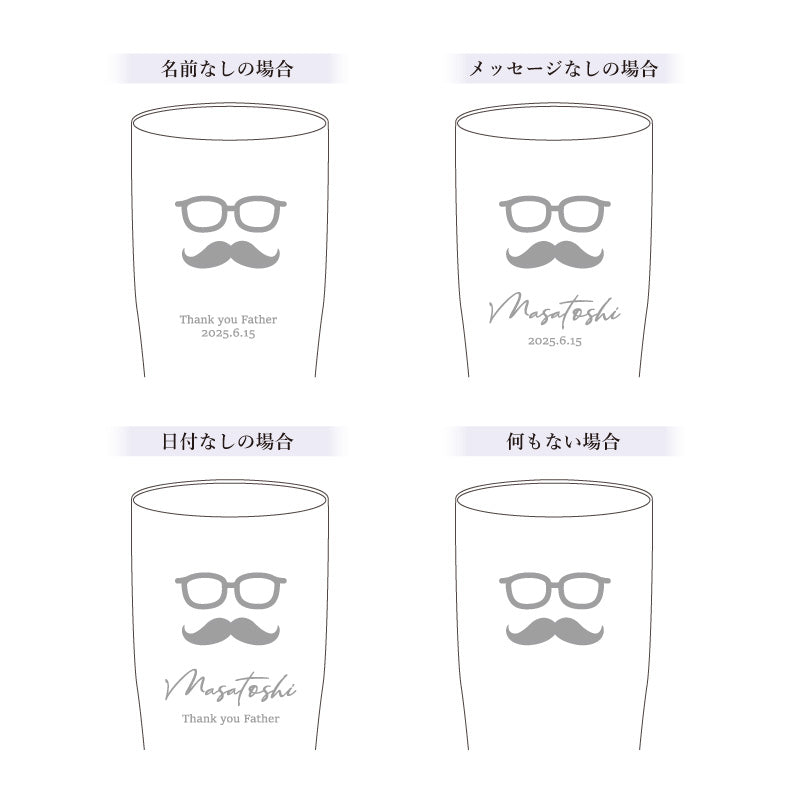 パパ髭 Sinqs タンブラー