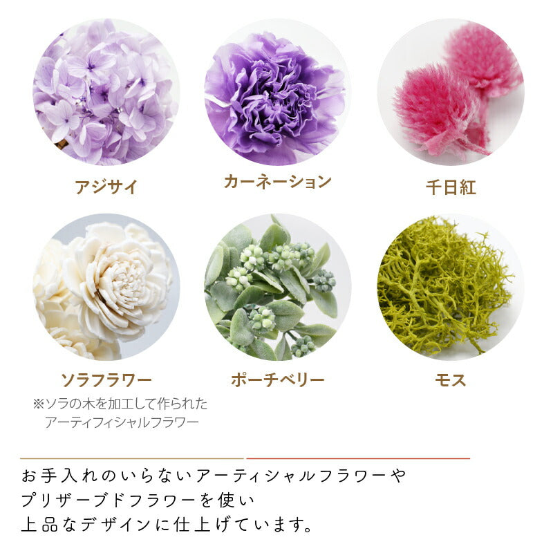 長寿 ふくろう プリザペア