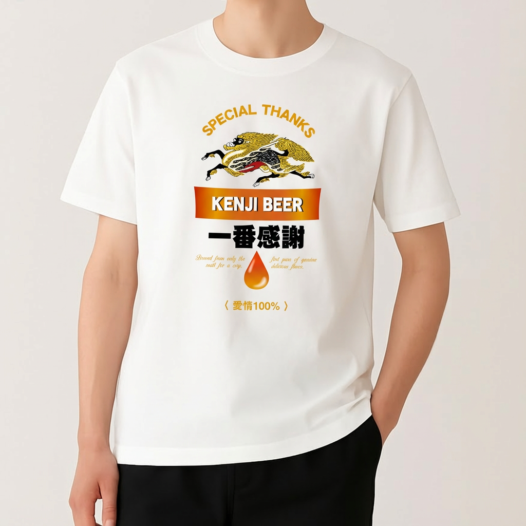 一番感謝Tシャツ