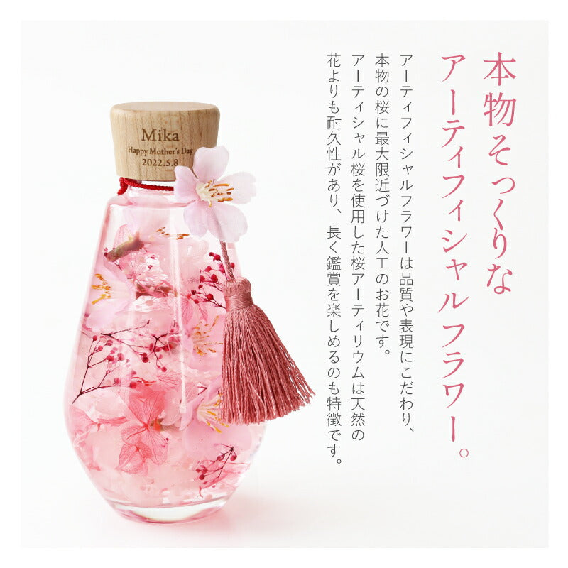 SAKURAハーバリウム ドロップ