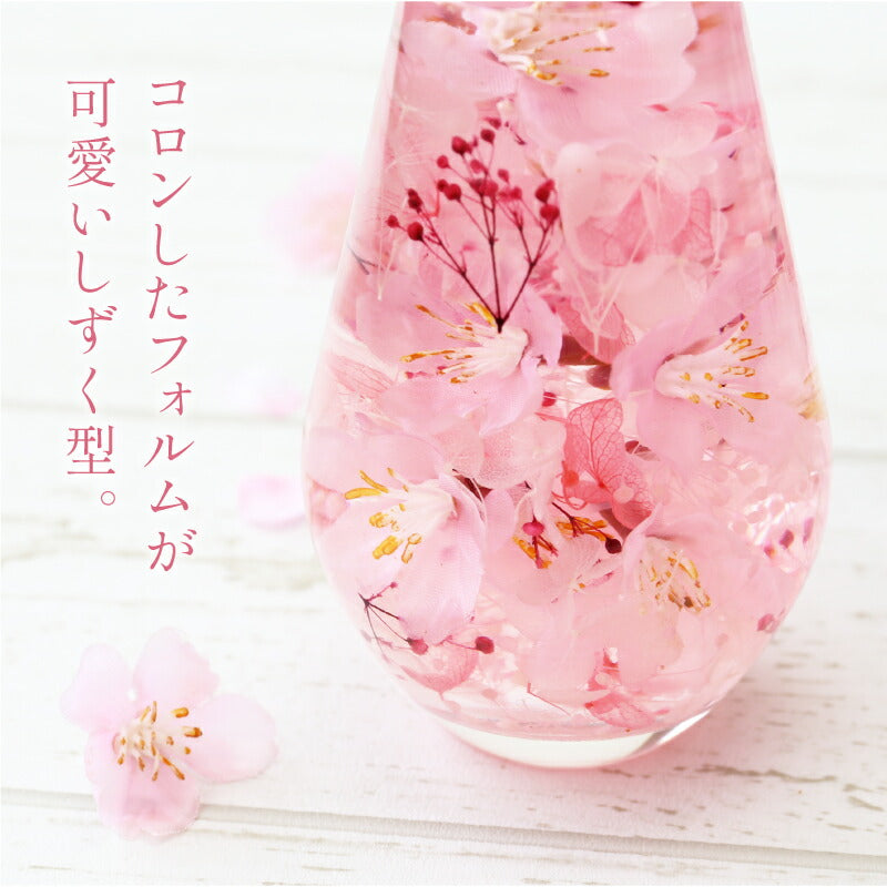 SAKURAハーバリウム ドロップ